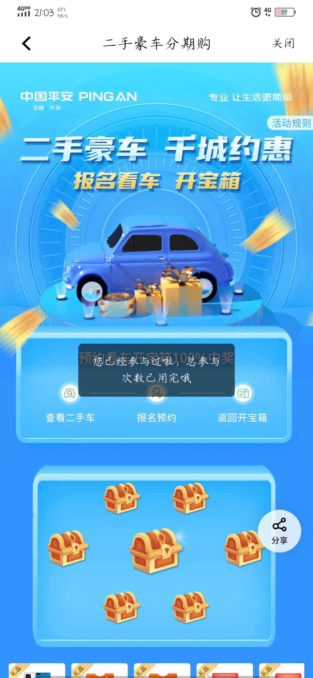羊毛，30元话费羊毛。


【平安银行口袋银行】亲测30元话费
路径：打开APP首页最上方23 / 作者:梦晨吖 / 