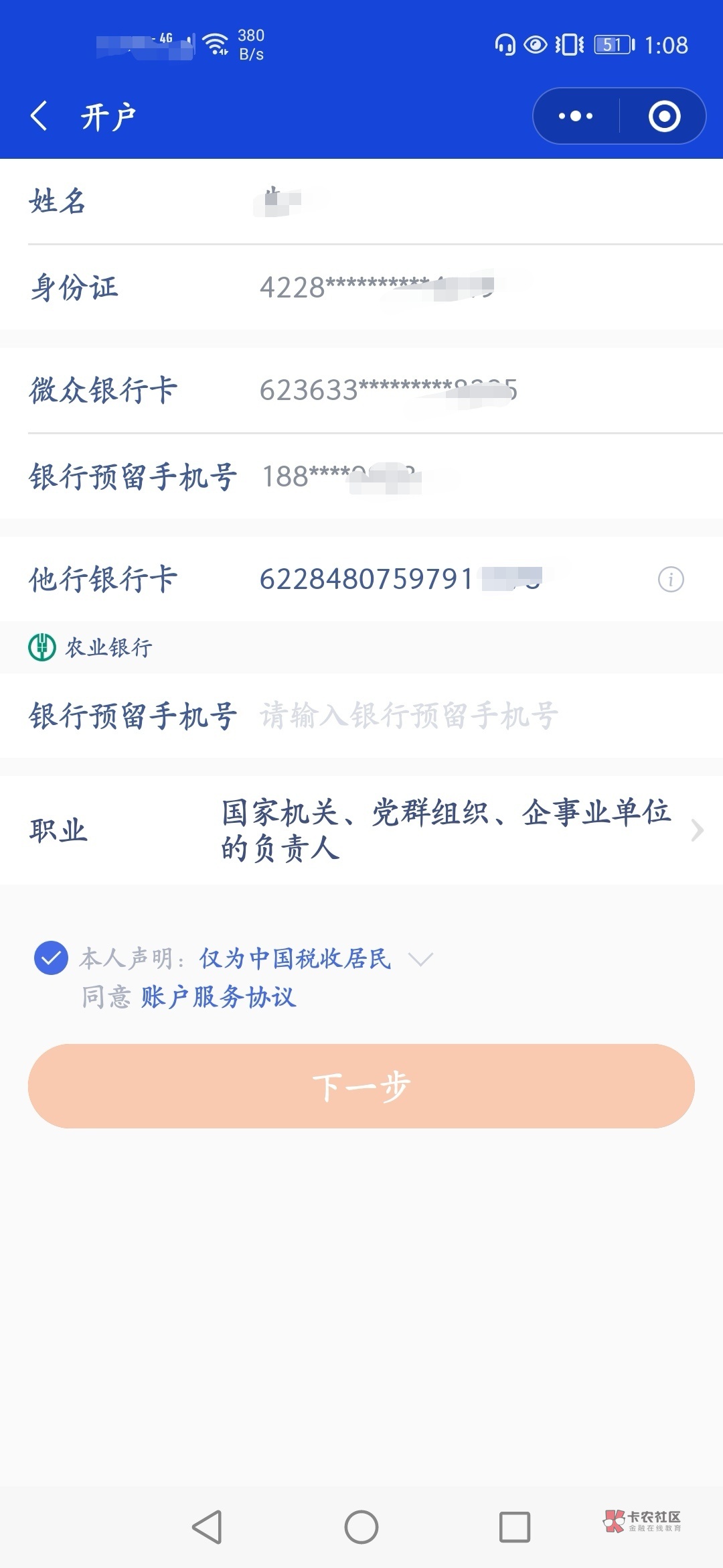 怎么使用微信电话号码转账 watermark,image_cGljLzIwMTgwMjAzL29zc18xNTE3NjI1NjIzMDE5XzIzM182OTJfNzUzLnBuZw==,t_50,g_se,x_20,y_20