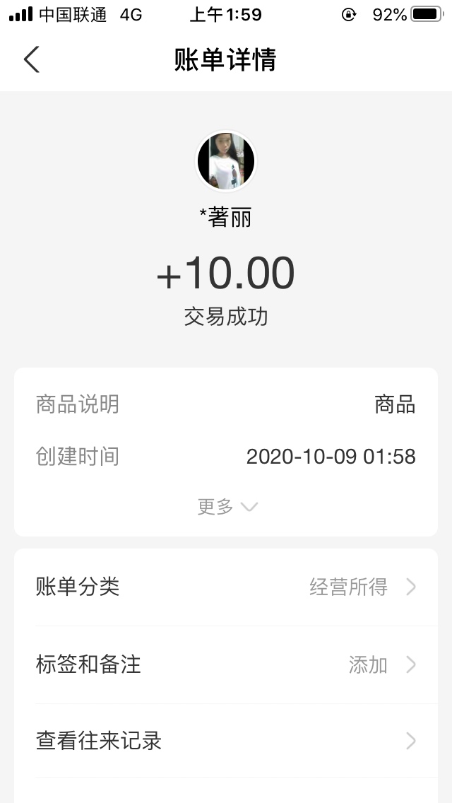 感谢老哥的怪兽充电宝打赏，需要撸怪兽的请找我谢谢


6 / 作者:MomoonCHN / 