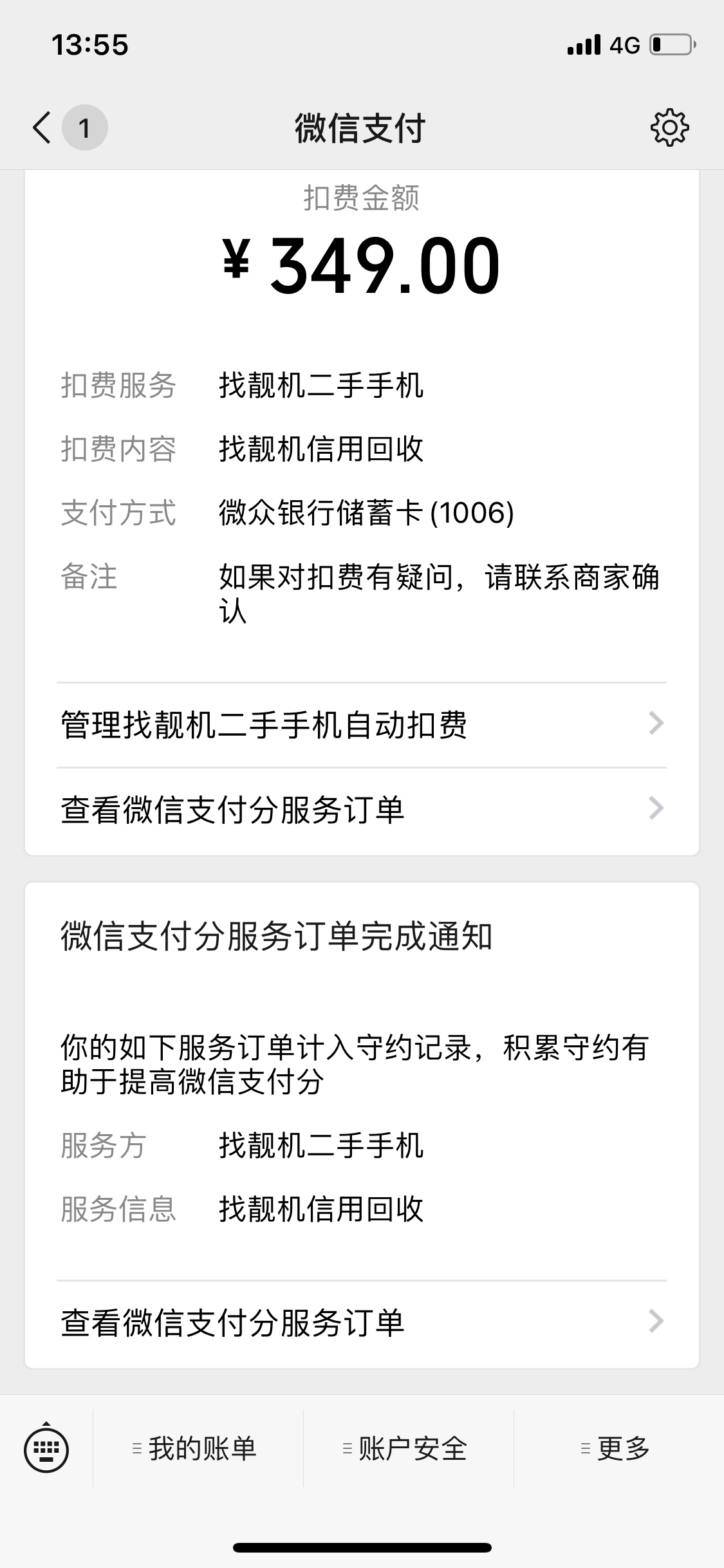 感谢老马，刚刚无聊又试了一下注销大法
成功2000惊呆了！已经是第5次注销了吧
绑定到26 / 作者:平平安安吧 / 