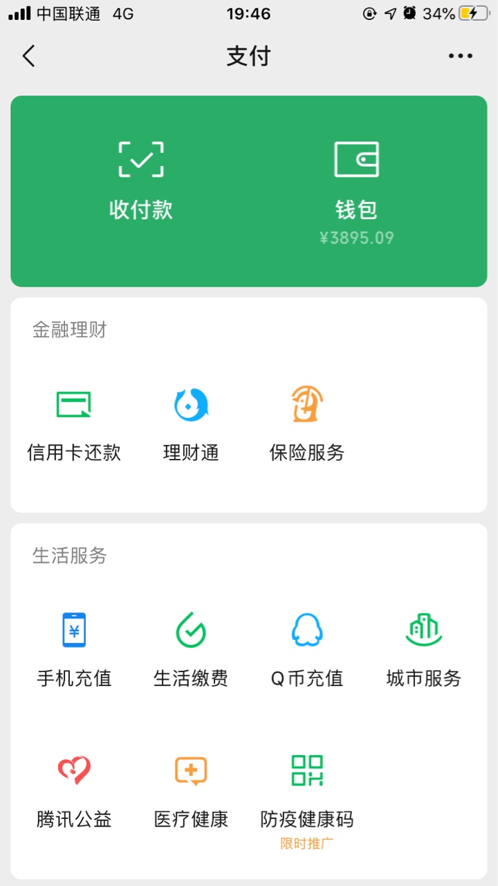 老哥们，可否来一张微信零钱3000左右的截图，谢谢啦
48 / 作者:等风i / 