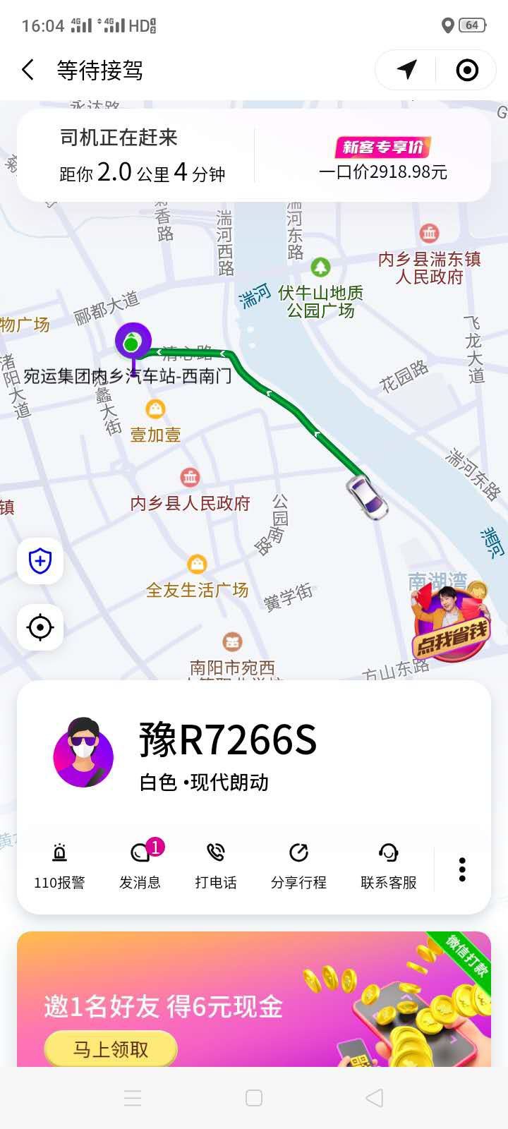 疯狂一次跨省跑路中！！！

33 / 作者:中堂 / 