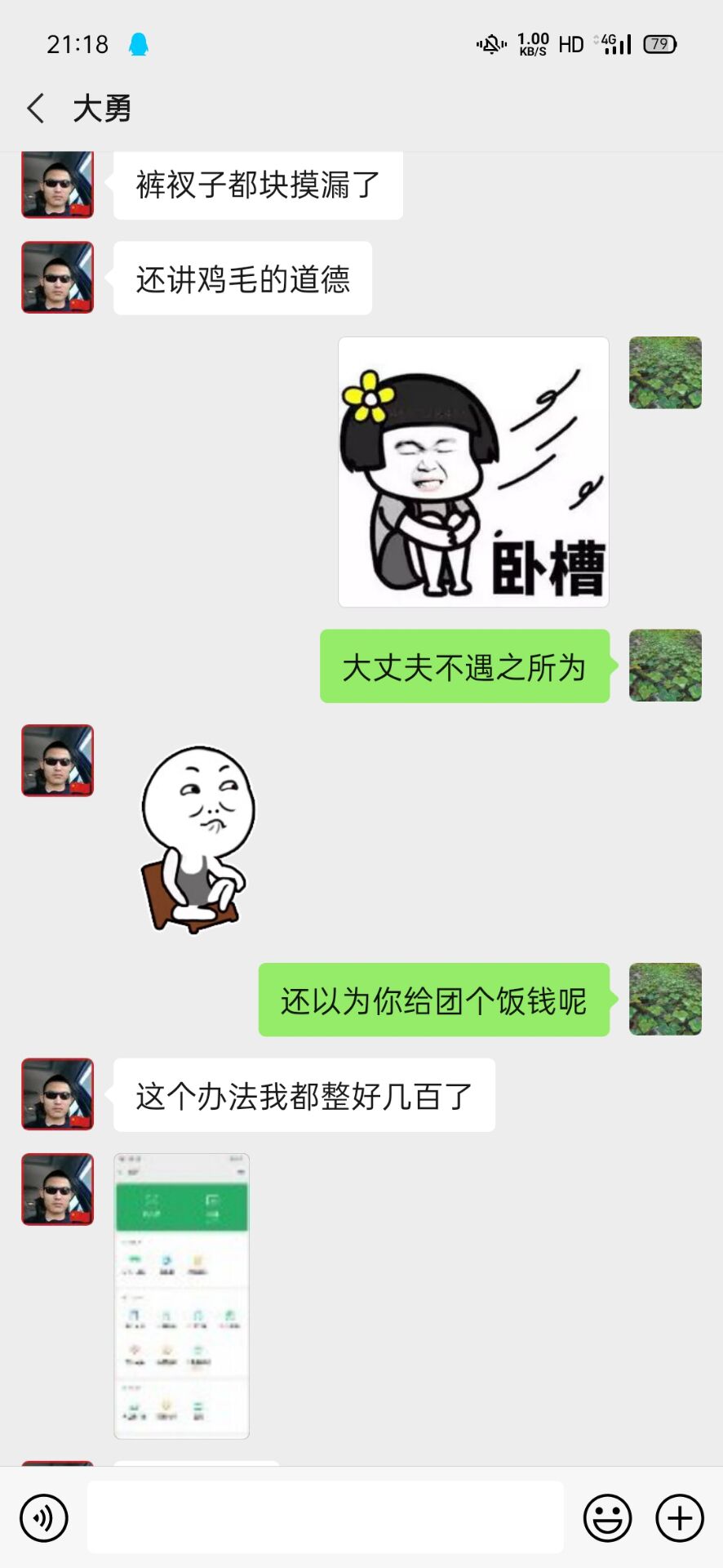 传说中的老哥撸老哥。



48 / 作者:H1015 / 