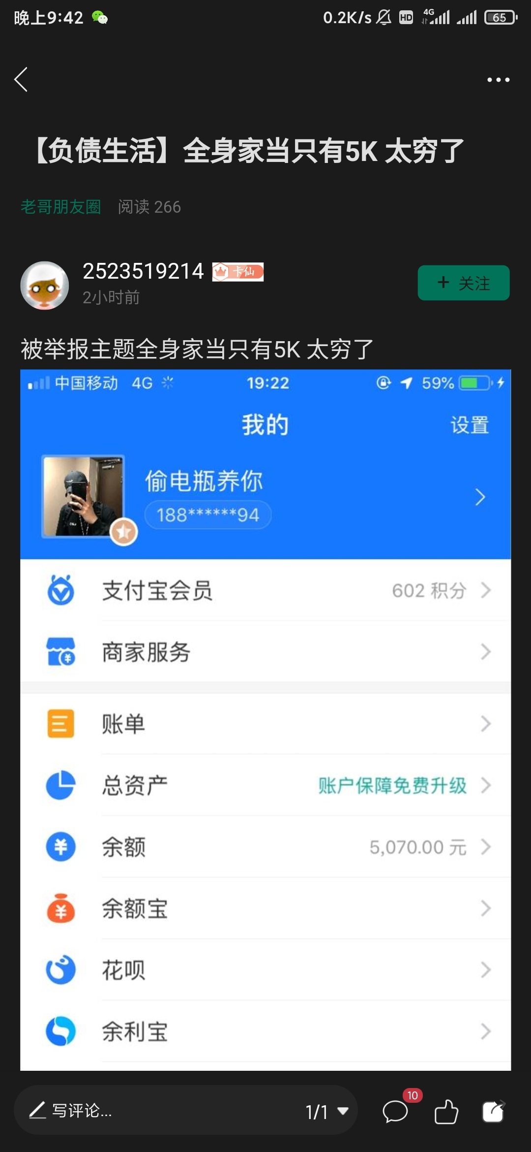 围观卡农首富

47 / 作者:工行被执行 / 