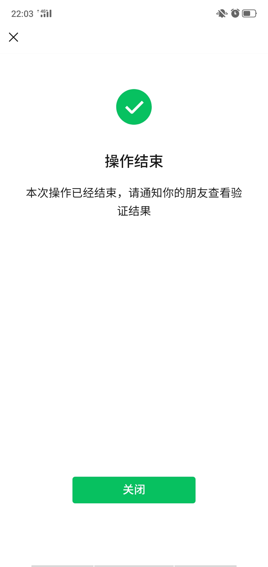 有没有老哥知道这是不是成功了？

69 / 作者:撸到死辣 / 