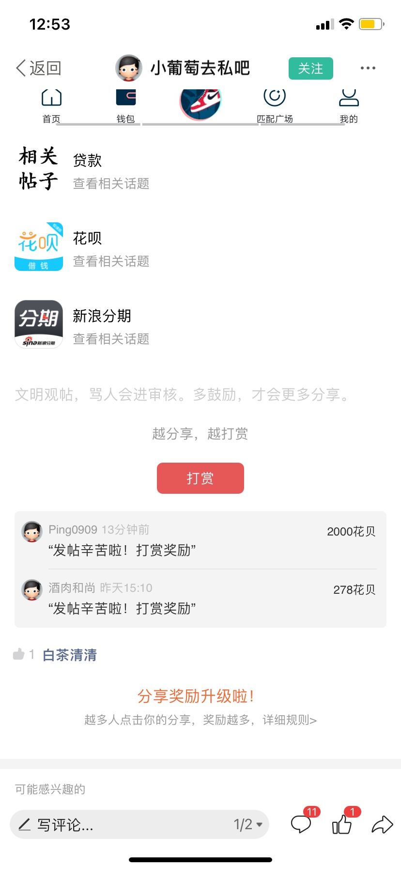 我的战绩帖进小黑屋了吗，盖个楼吧，请老哥们抽烟，逢9每人2000花贝，截止99楼。别总49 / 作者:Ping0909 / 