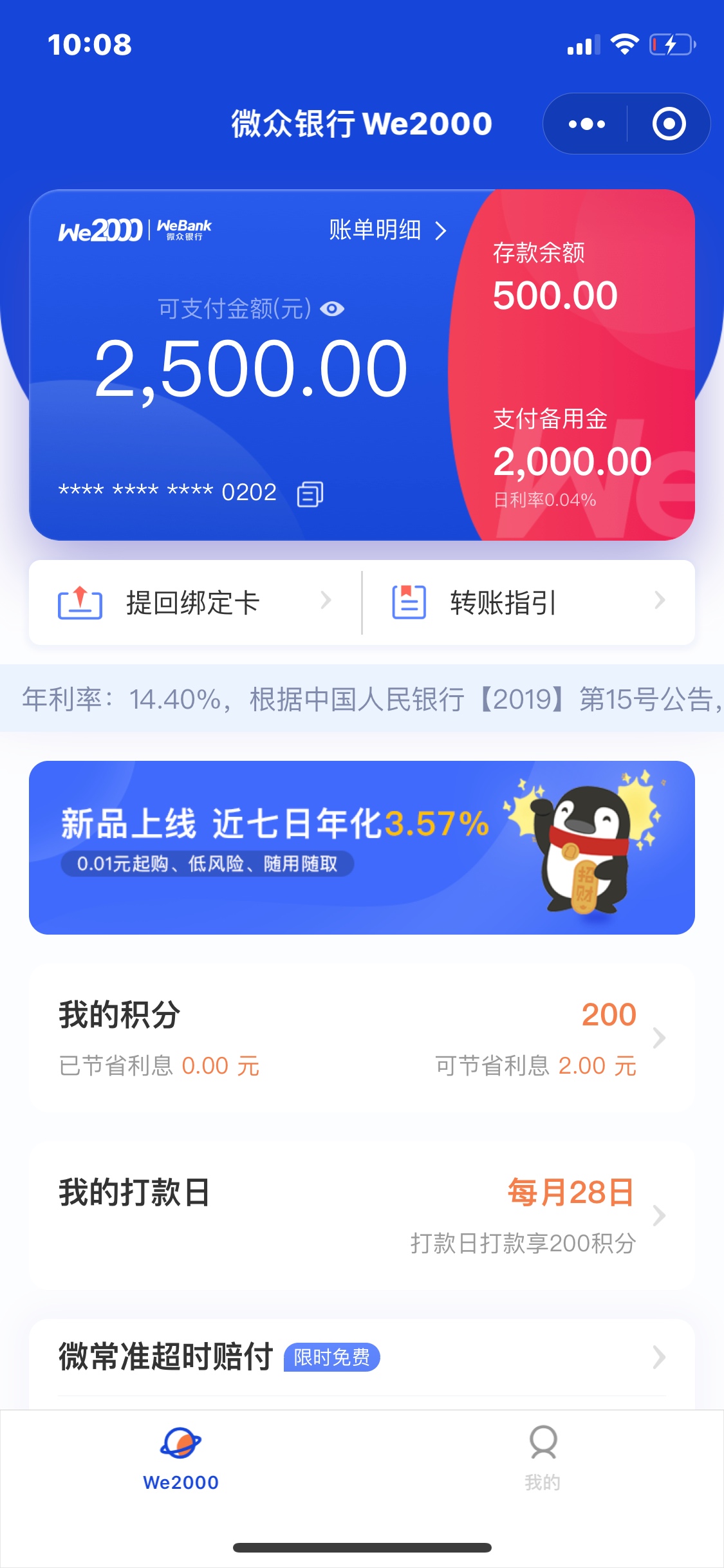 就刚刚卡农看到 试一下既然真的有


88 / 作者:小典 / 