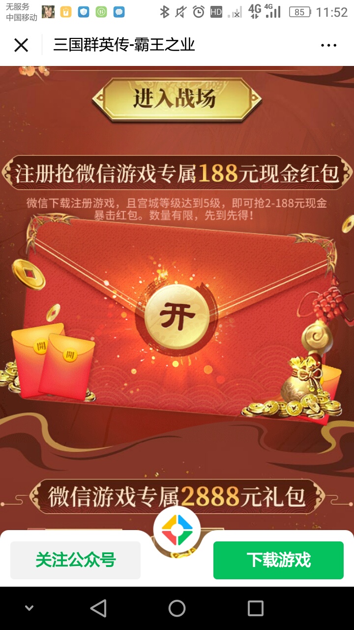 微信游戏去撸红包

58 / 作者:15172344534 / 
