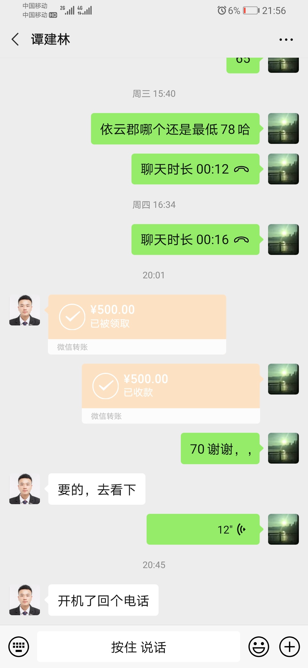工伤贷到账



60 / 作者:淡淡的空白 / 