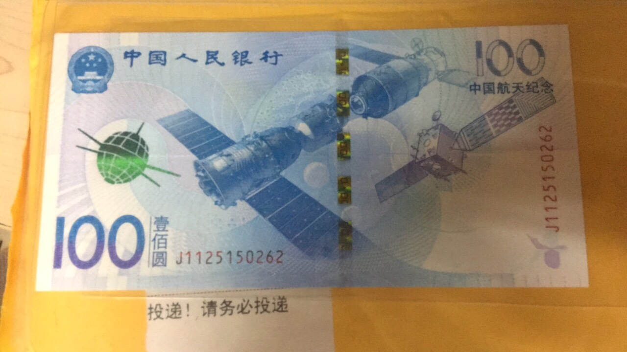 两张还是连号的

87 / 作者:影魔 / 