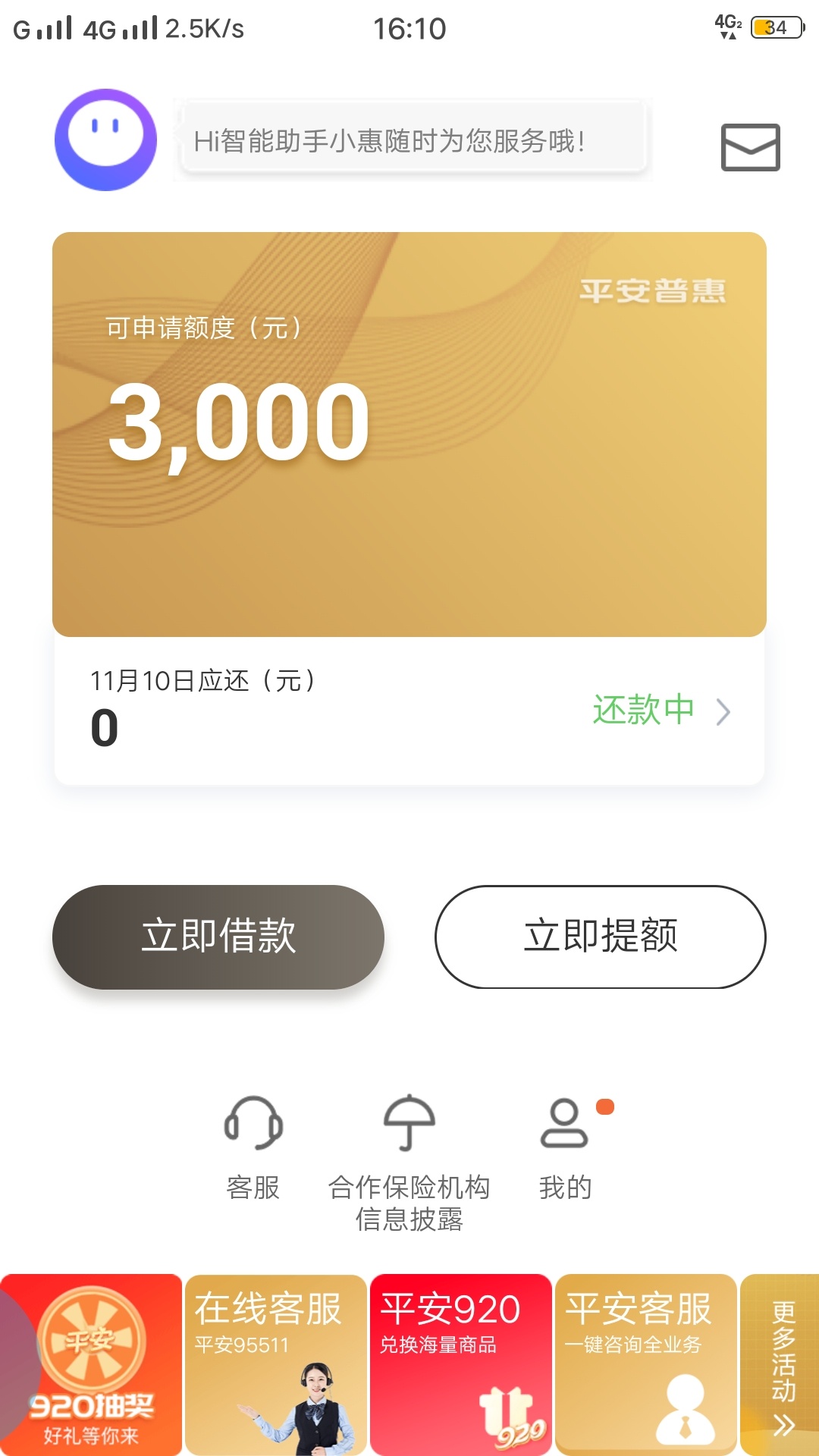 邮政储蓄三年无息贷款怎么申请不了额度了(邮政储蓄三年无息贷款怎么申请不了额度了呢)