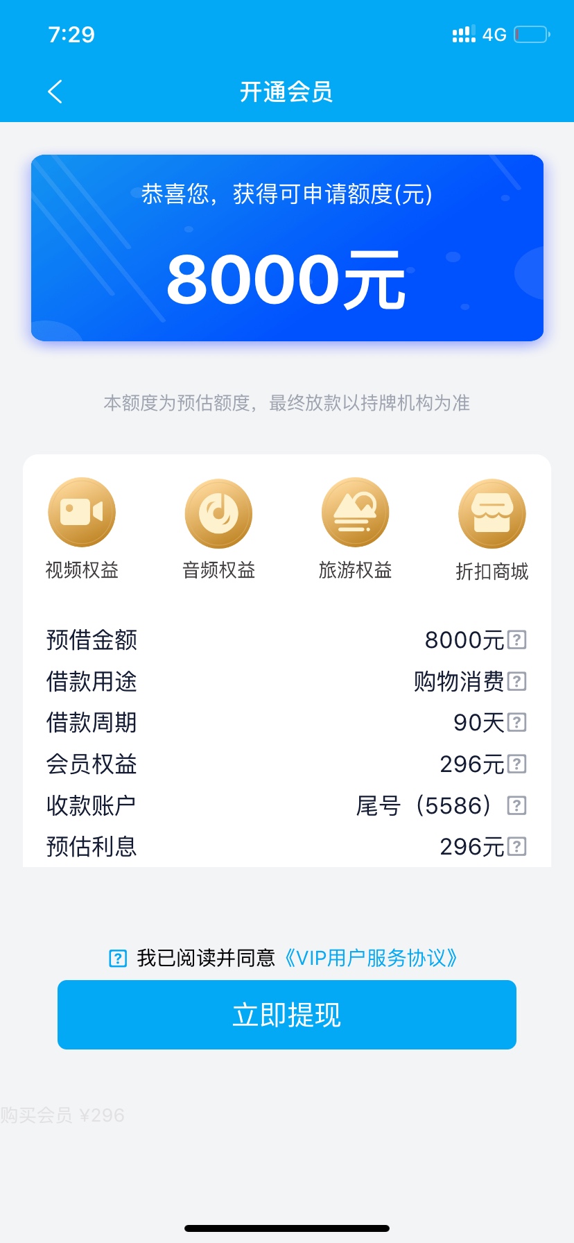 省呗匹配的叫花奇优选让我交298这是智商费用么


47 / 作者:彭于晏。 / 