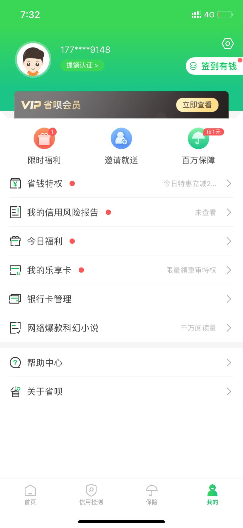 省呗匹配的叫花奇优选让我交298这是智商费用么


48 / 作者:彭于晏。 / 