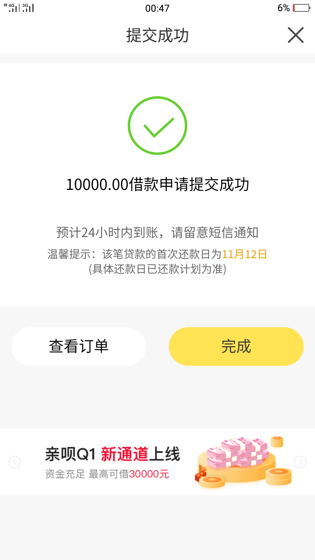 aym,以为.了，没想到下了
信用卡有逾期，不过还清了
不知道是不是有水



18 / 作者:fhrjfbdnd / 