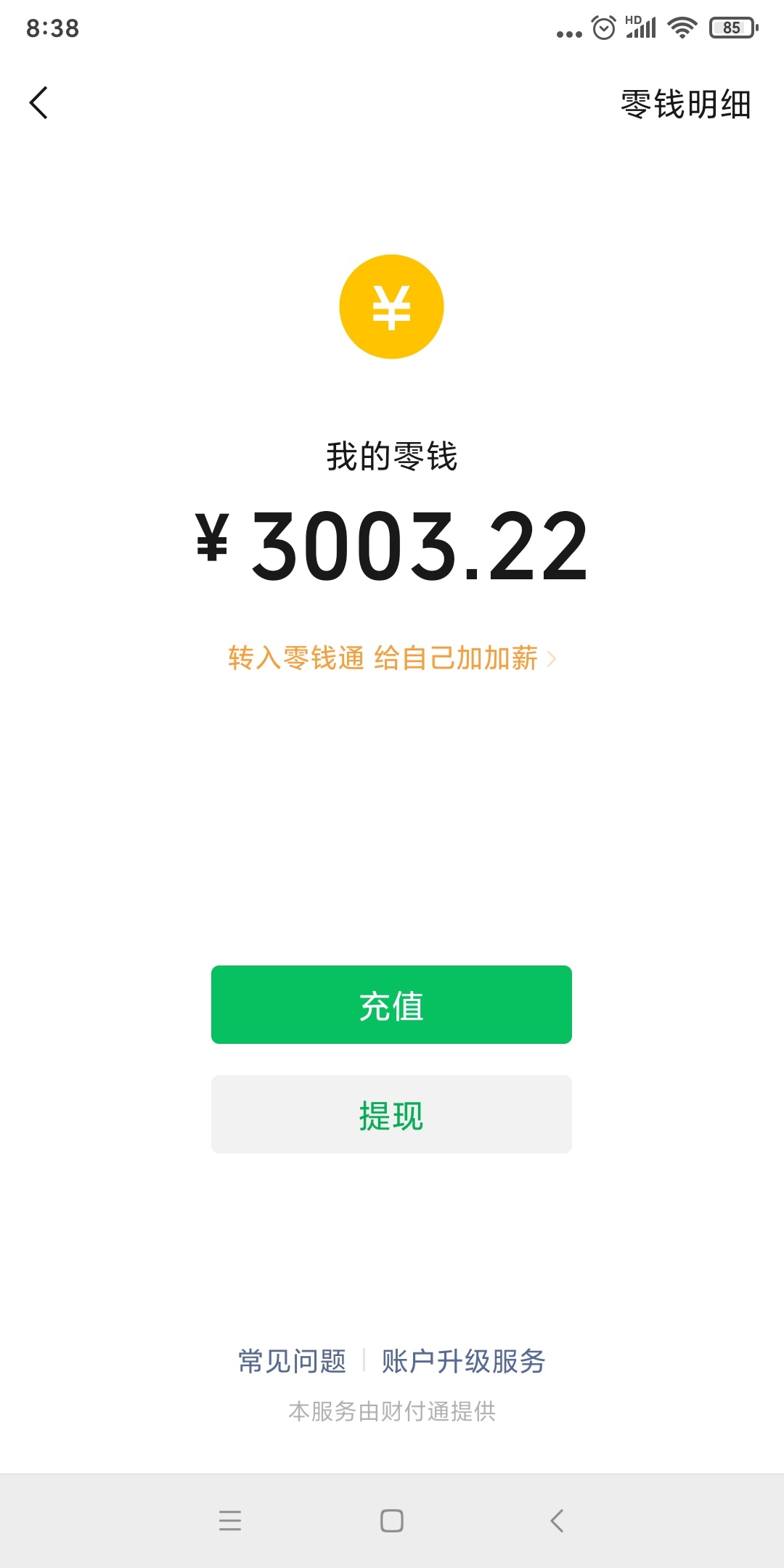老哥们冲啊，爱又米成功到账，征信呆账，骗人.一hkb




76 / 作者:Z2273310461 / 