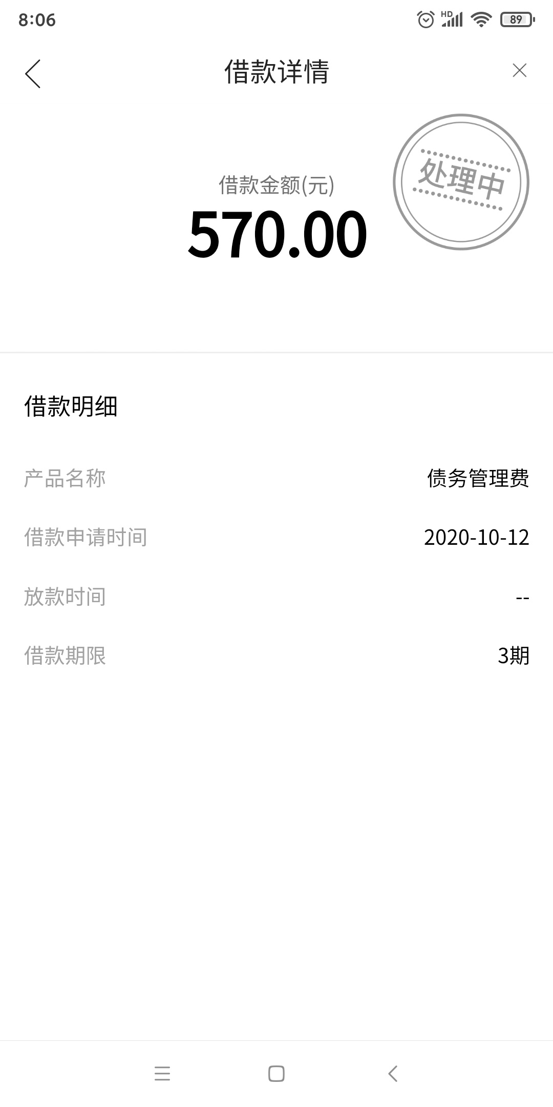 老哥们冲啊，爱又米成功到账，征信呆账，骗人.一hkb




28 / 作者:Z2273310461 / 