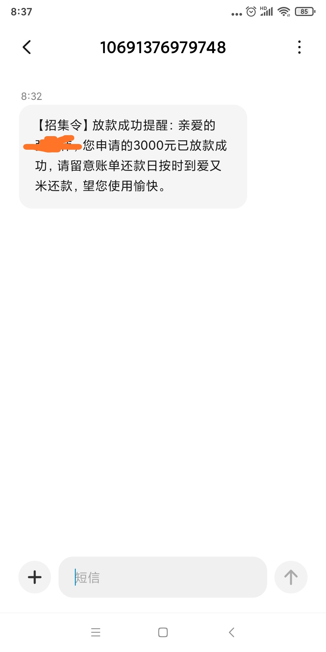 老哥们冲啊，爱又米成功到账，征信呆账，骗人.一hkb




26 / 作者:Z2273310461 / 