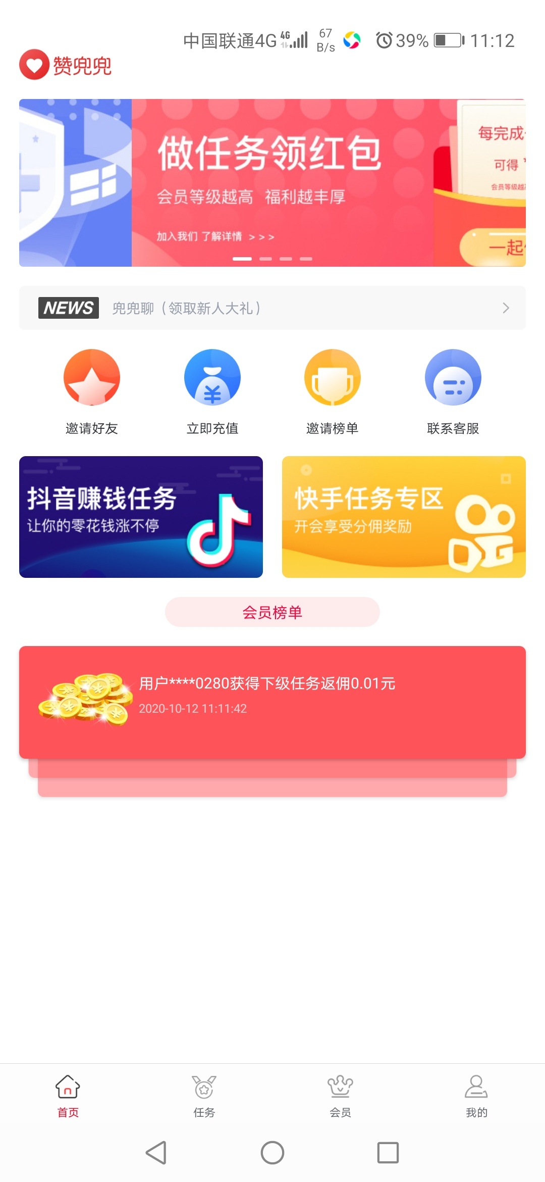 有没有要搞抖音点赞小羊毛的每天5.4元.新人奖励送18满38提现，别说我是拖你可以不充值41 / 作者:顾安年1 / 