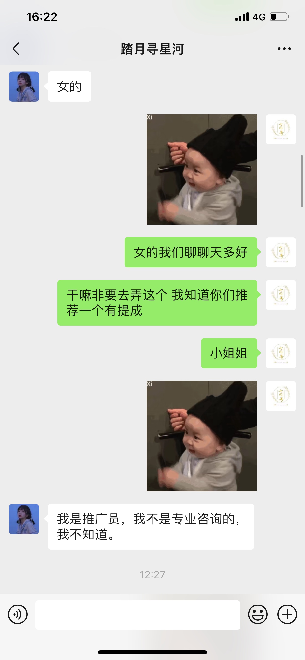 最后还加了她扣扣，小丫头还挺可爱的









86 / 作者:蒙迪 / 