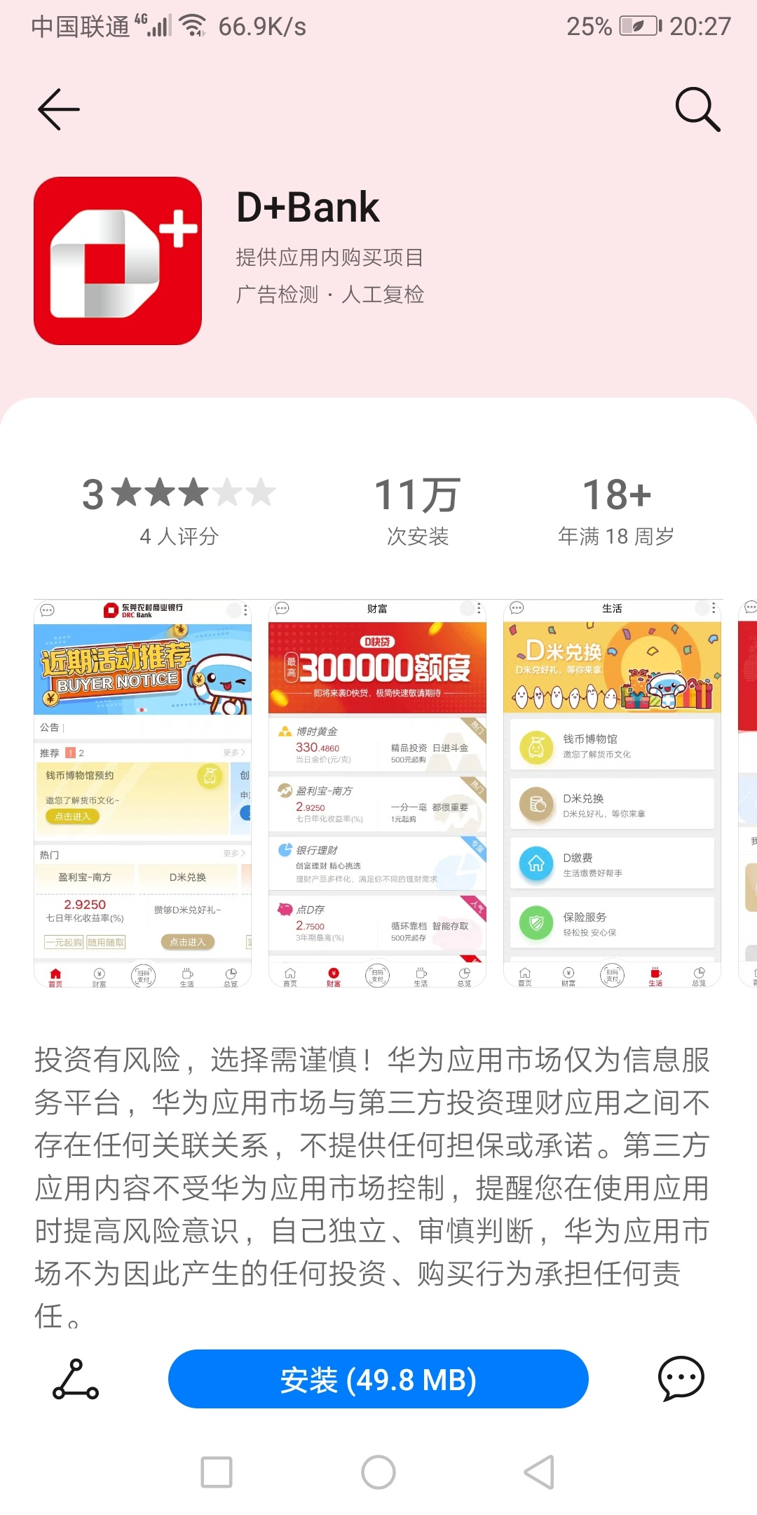 羊毛，开通一张东莞农商银行二类卡，可以弄几张立减金，支付宝微信都可以绑定，多个微21 / 作者:自由不变安利@ / 