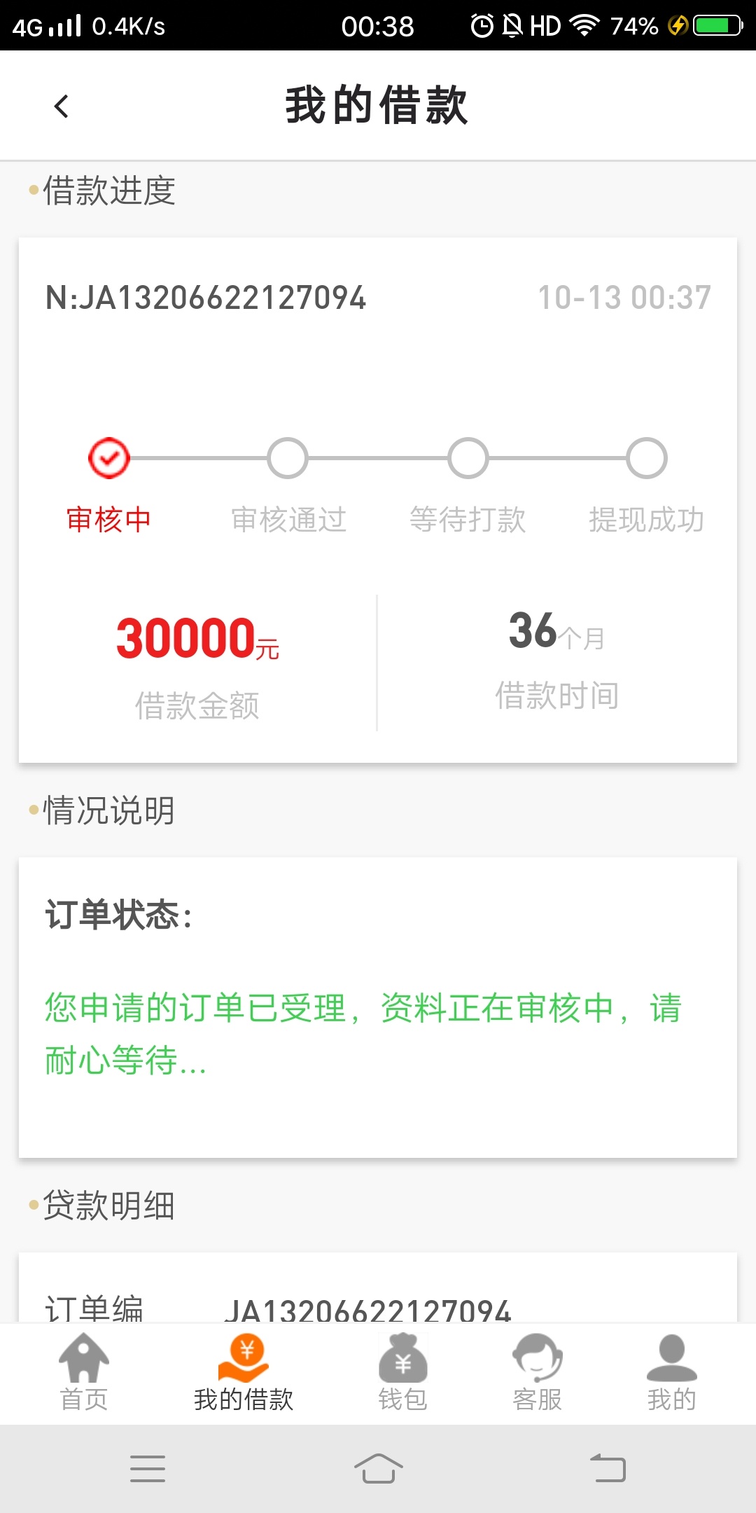 老哥们，这个能下款吗？

11 / 作者:不摆烂上岸 / 
