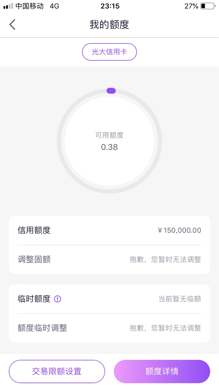 光大15万额度，有哪个银行可以以卡办卡

73 / 作者:韦干 / 