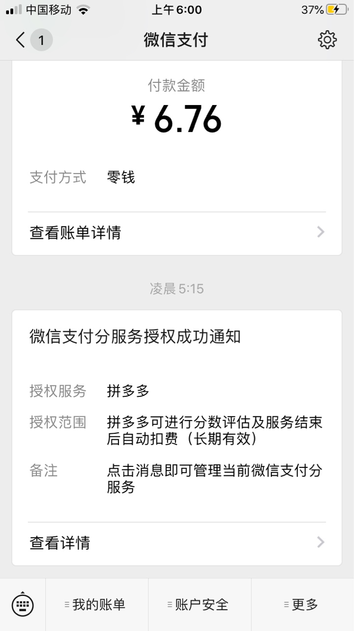 又说到拼多多了，那就摆两句！拼多多纪念币潮跟风，买了根数据线没有出现先用后付！然60 / 作者:【般若】 / 