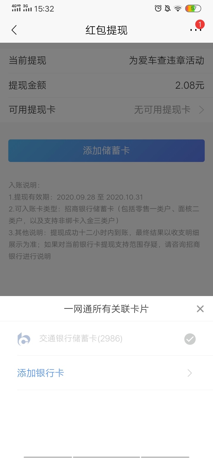 发个立减金羊毛，1快买10立减金。中国银行app生活里面。
还有个招商银行搜索总行营业32 / 作者:规矩的男人 / 