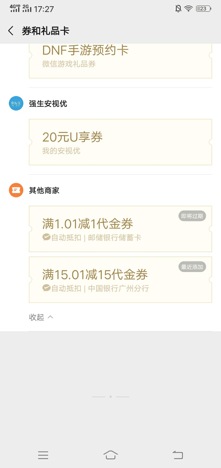 羊毛又来了，中国银行的立减金自己看


71 / 作者:今日一别 / 