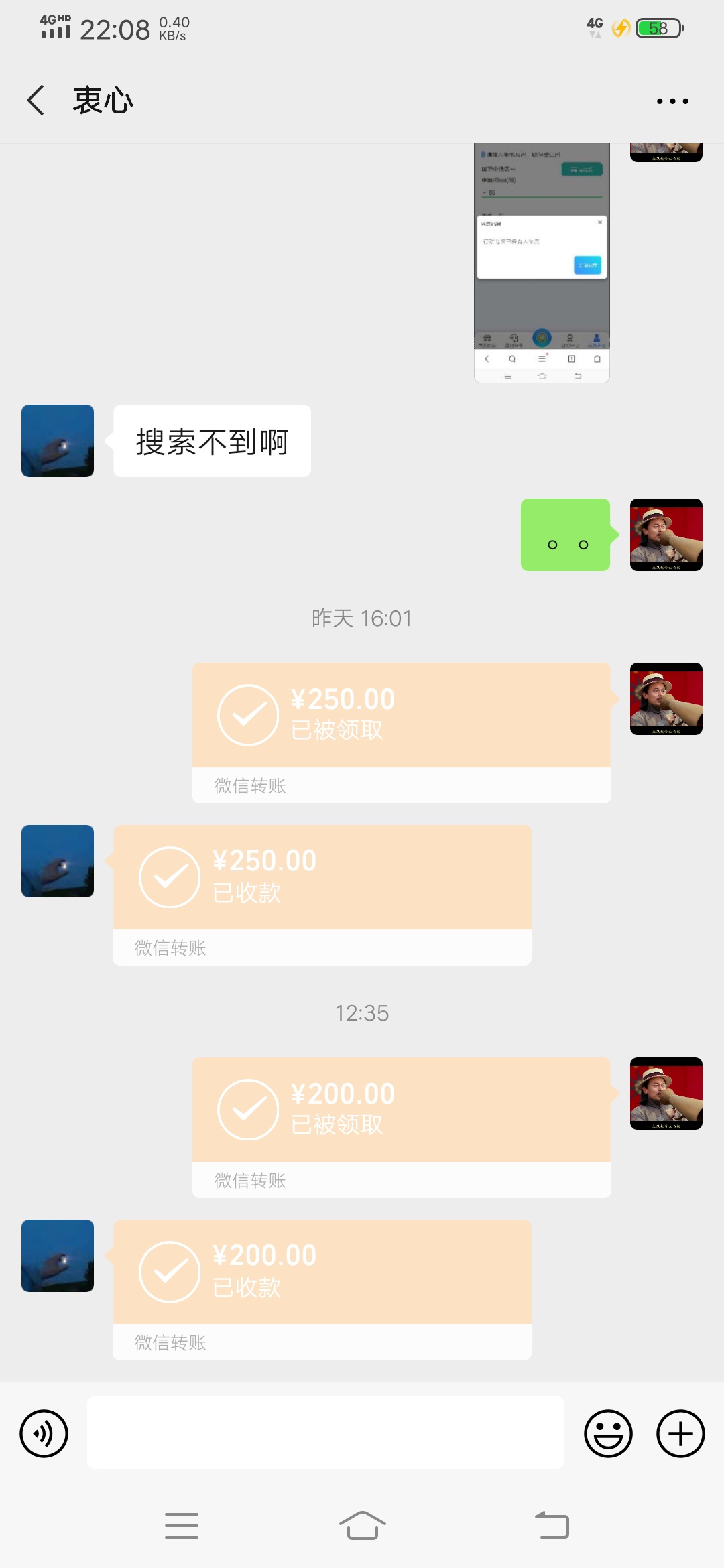 哪位兄弟有今天晚上微信转账300的图，借用下
9 / 作者:辉子啊啊 / 