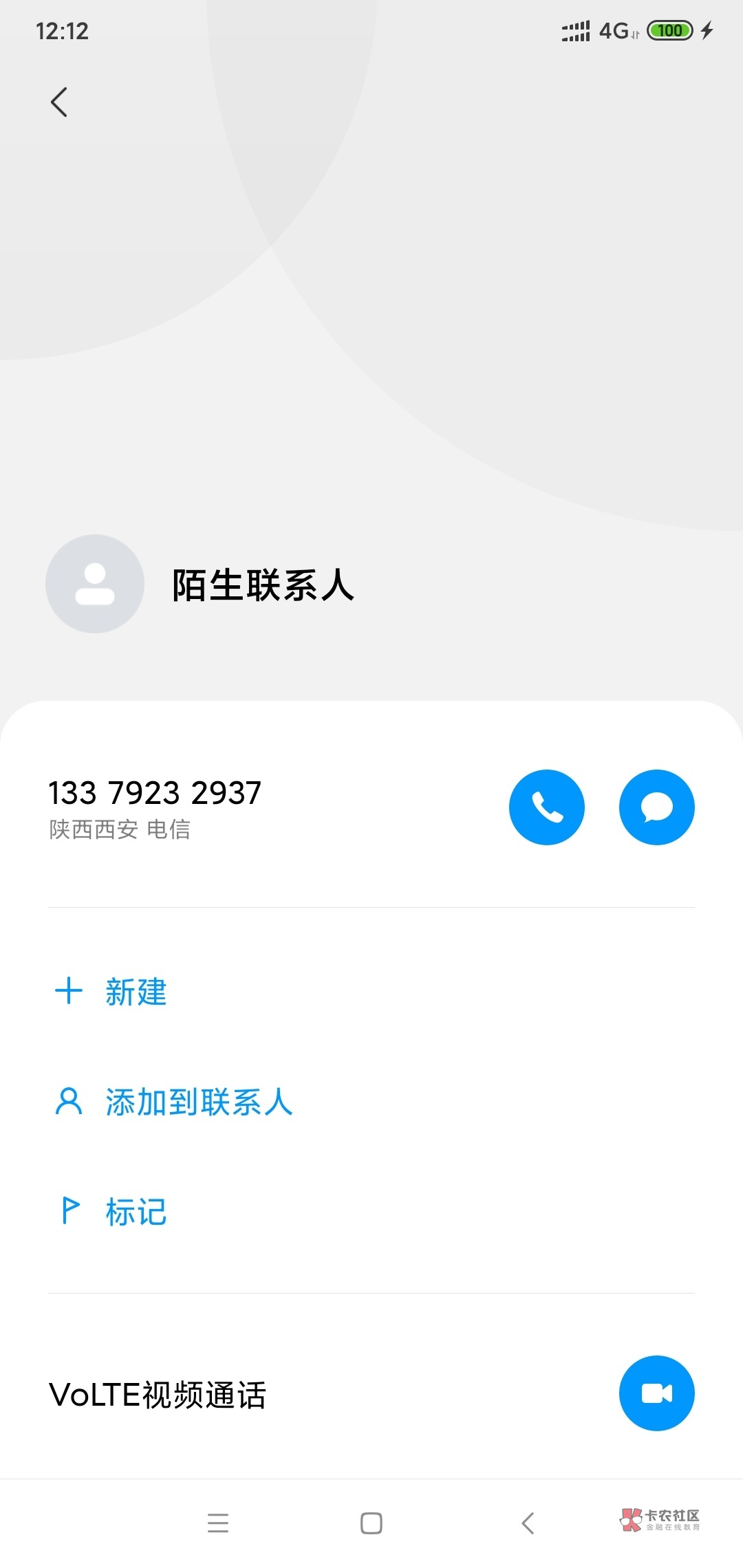 拍拍贷16年到现在，怎么今天才给我打电话？叫我只还本金。1250元，我没理他，下一秒验84 / 作者:混蛋不给我过 / 