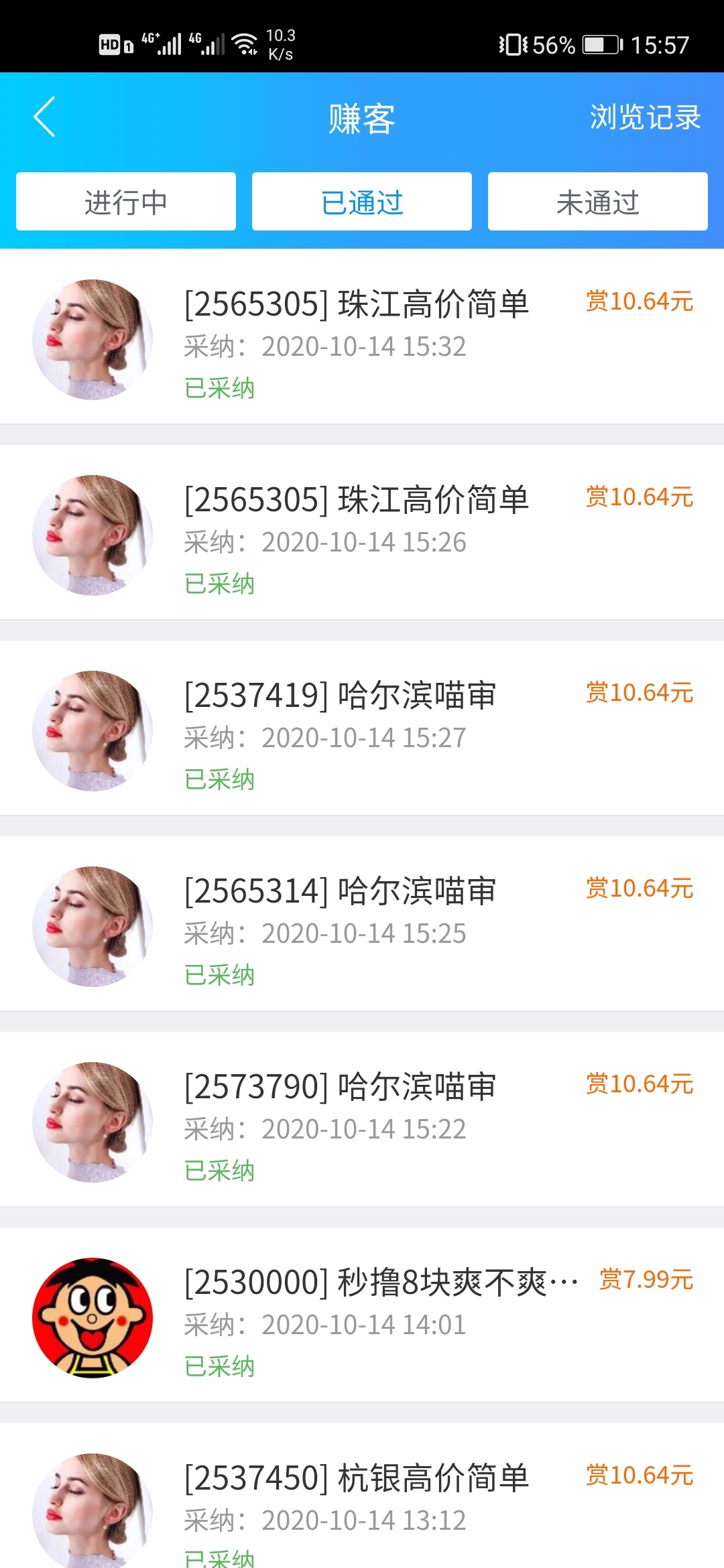 废了，就靠薅羊毛过了

35 / 作者:有劲嘛有劲 / 