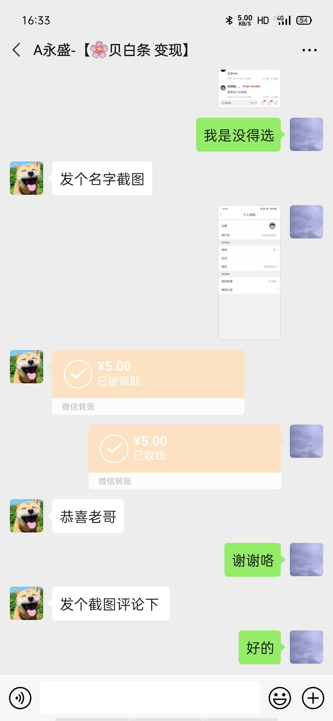 现金红包5元打赏老哥。6楼 16楼 32楼 ！来吧
100 / 作者:以前我没得选 / 