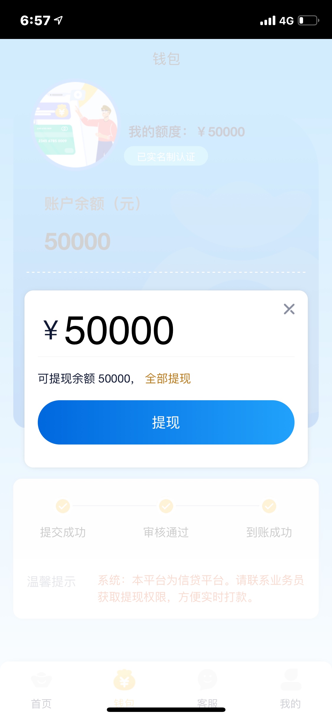 有人做过这个吗  提现要交988



75 / 作者:小典 / 