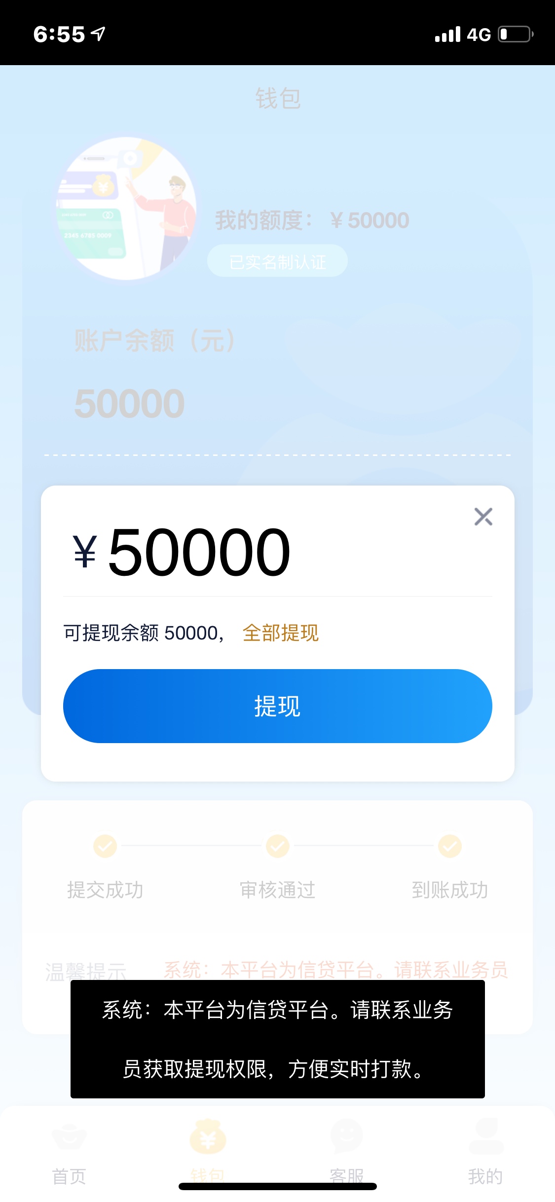 有人做过这个吗  提现要交988



74 / 作者:小典 / 