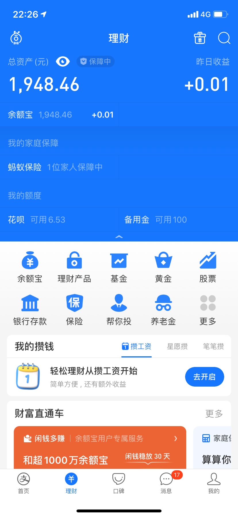有没有老哥可以给张支付宝余额还有5000多的图给我，要今天的
28 / 作者:宋先森 / 