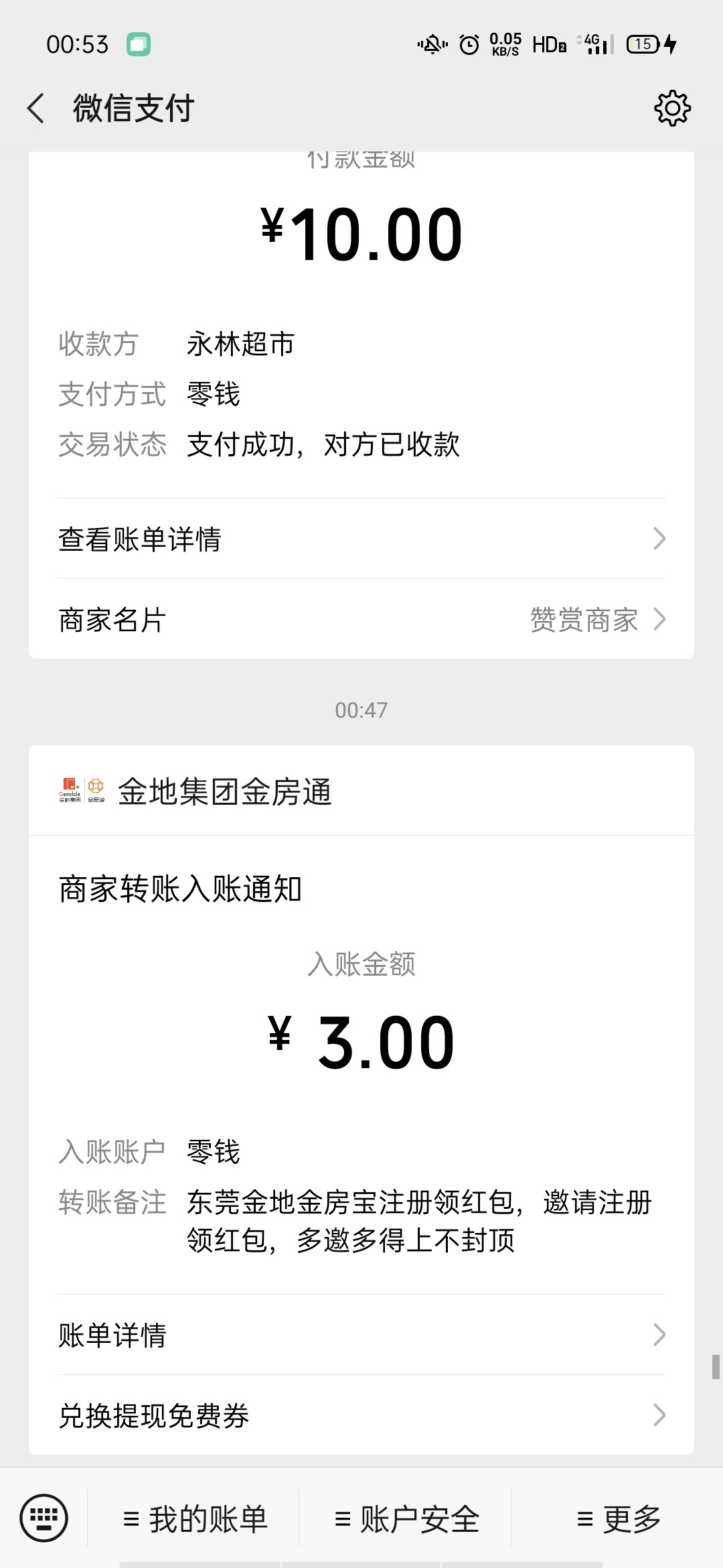 发现一个三块钱小羊毛，微信小程序注册就行，有三块钱，注册的时候一定要选东莞金房宝52 / 作者:jsbnmmd / 