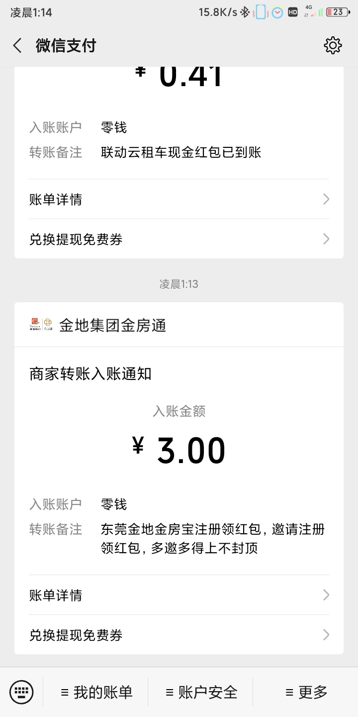 发现一个三块钱小羊毛，微信小程序注册就行，有三块钱，注册的时候一定要选东莞金房宝39 / 作者:hvcfxfx / 