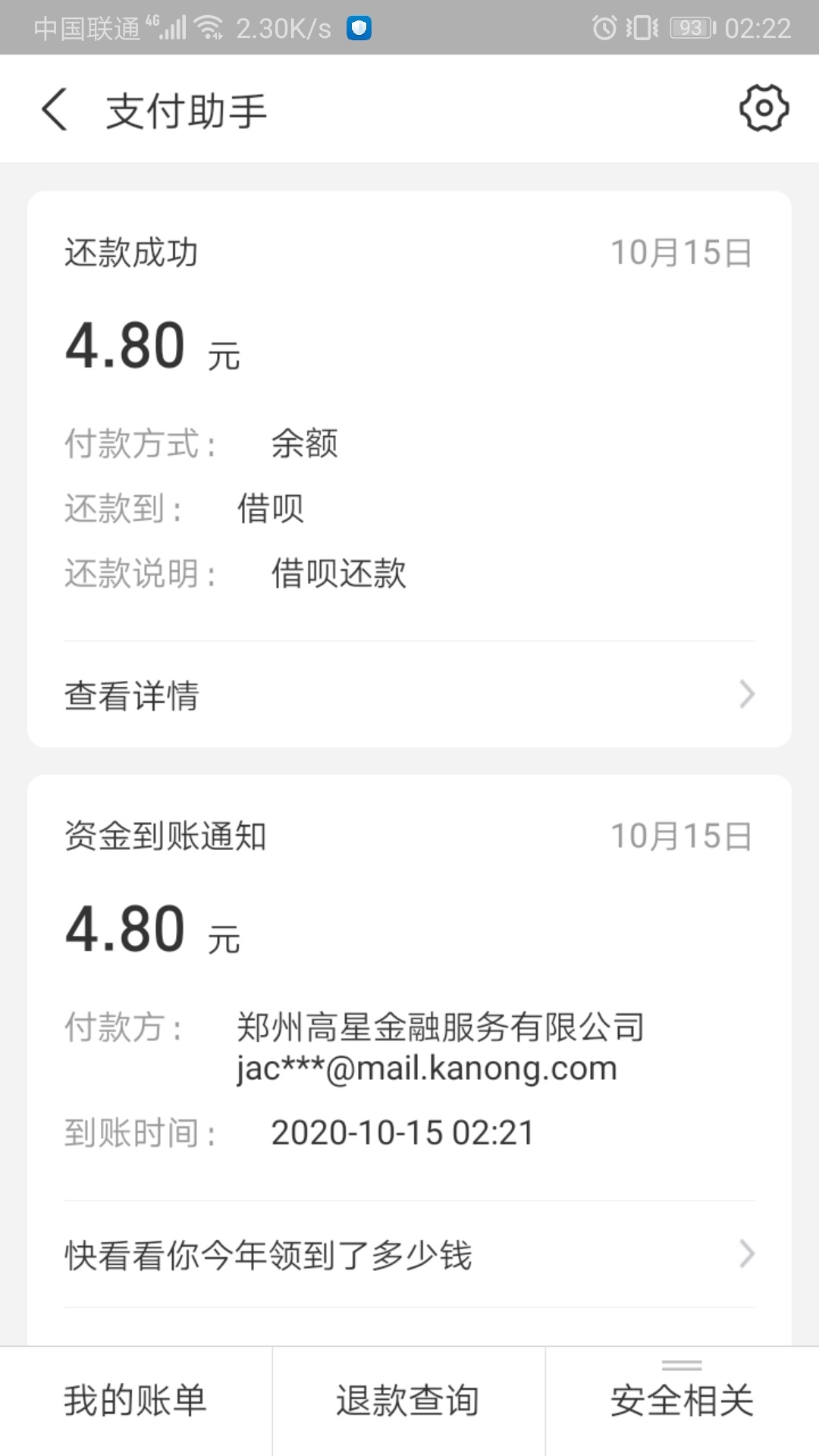 现在借呗半夜也扣款了哦

69 / 作者:无上战祖 / 