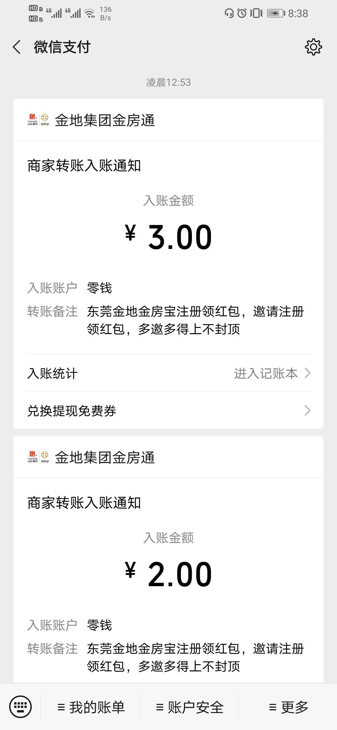 发现一个三块钱小羊毛，微信小程序注册就行，有三块钱，注册的时候一定要选东莞金房宝3 / 作者:一叶孤舟6 / 