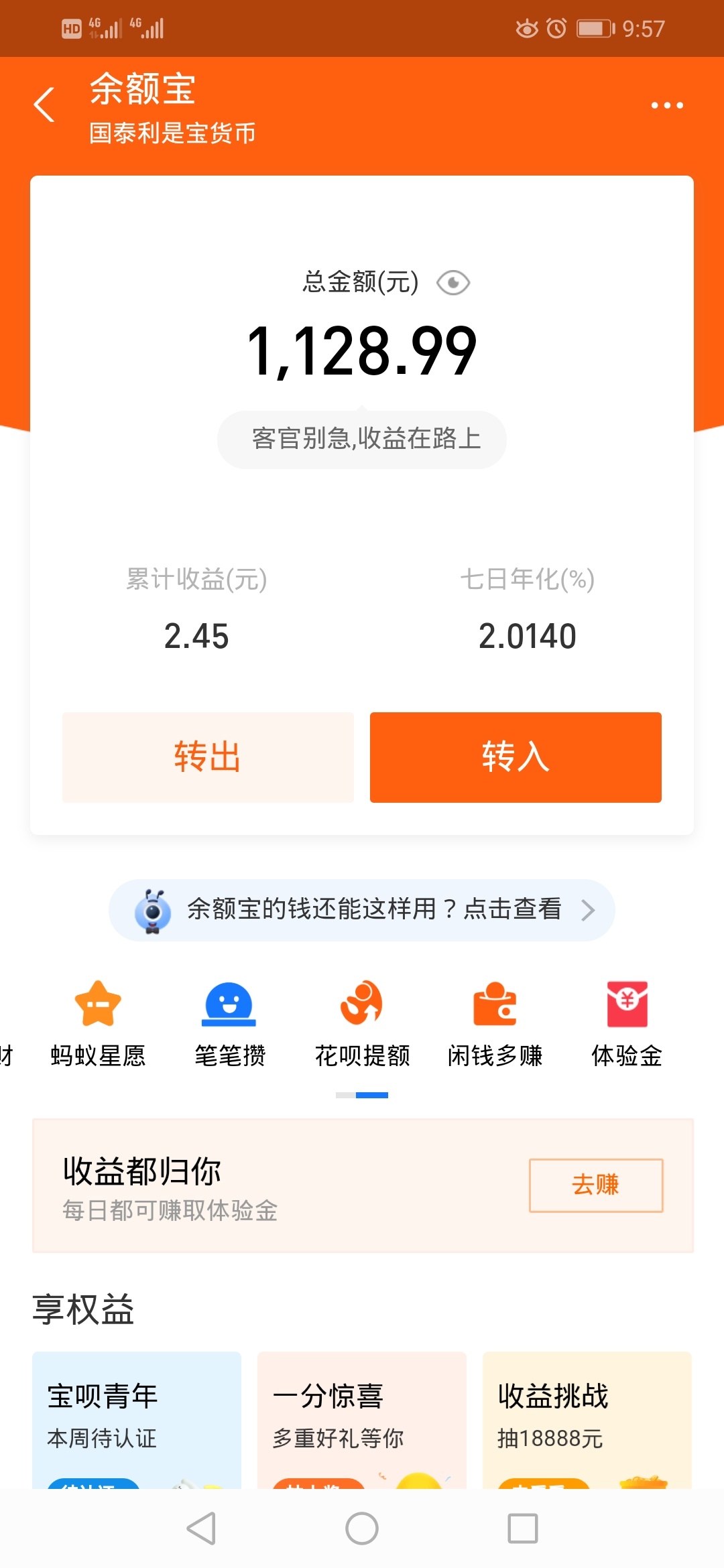 花呗还了，备用金还了以后不用了，万年一百额度，又回到原来单位上班了，有五险一金！89 / 作者:蔡文超 / 