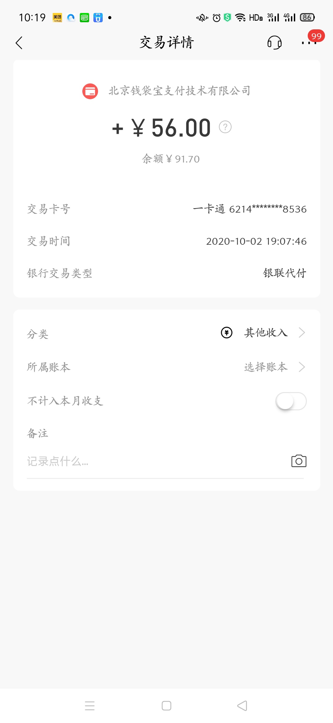 撸美团互助大法，就用的信用卡退息的草稿，有在美团下单过住过宾馆的，也可一，住过宾46 / 作者:潜伏者 / 
