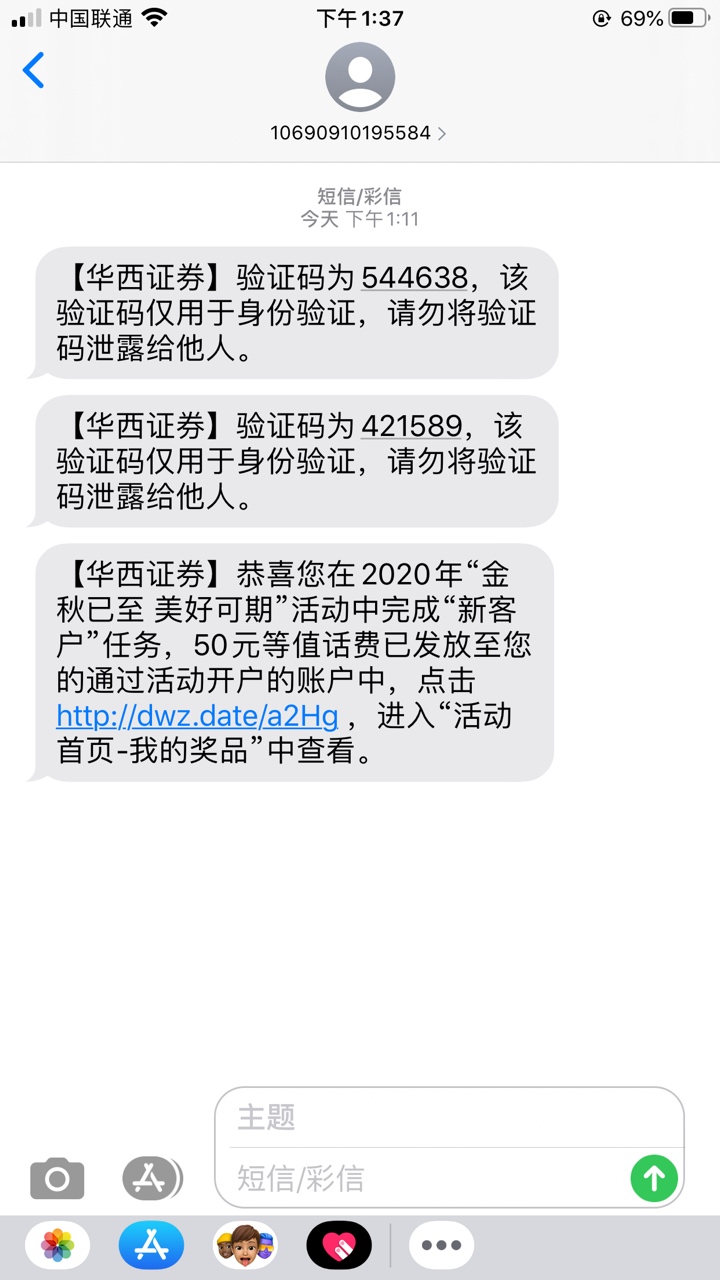 分享一个50话费羊毛 做过了的老哥观看就好 小米手机里的小米金融 1首页 2华西证券新开31 / 作者:KiYuYu / 