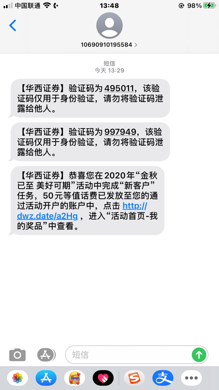 分享一个50话费羊毛 做过了的老哥观看就好 小米手机里的小米金融 1首页 2华西证券新开75 / 作者:ㅤㅤ / 