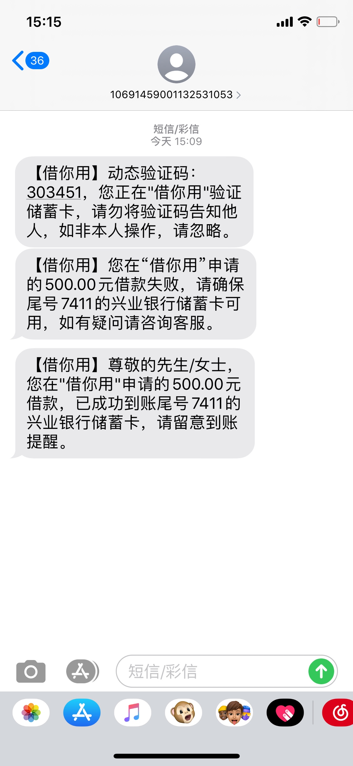 微享加，万年老黑下款，交了前期就到账，

几年没得下过款了，这是前面查的征信，71463 / 作者:丢丢。。 / 