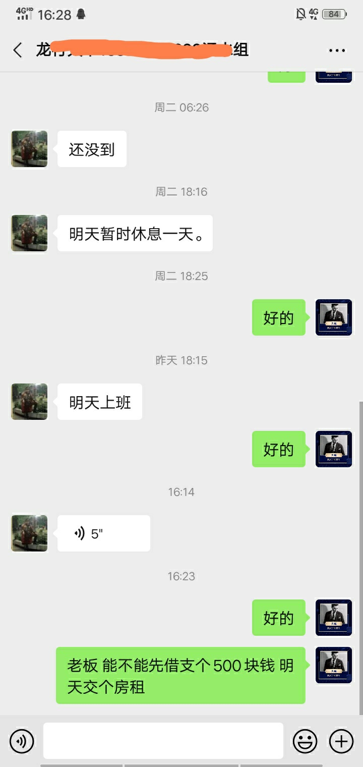兄弟们 老板贷 才做两天 能不能放款

70 / 作者:G-420683 / 