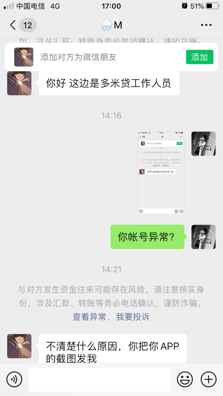 一年多的微贷今天催收联系我，我抱着友好交流的心态加了他微信，看图，我重新下载微贷7 / 作者:liucjeng888 / 
