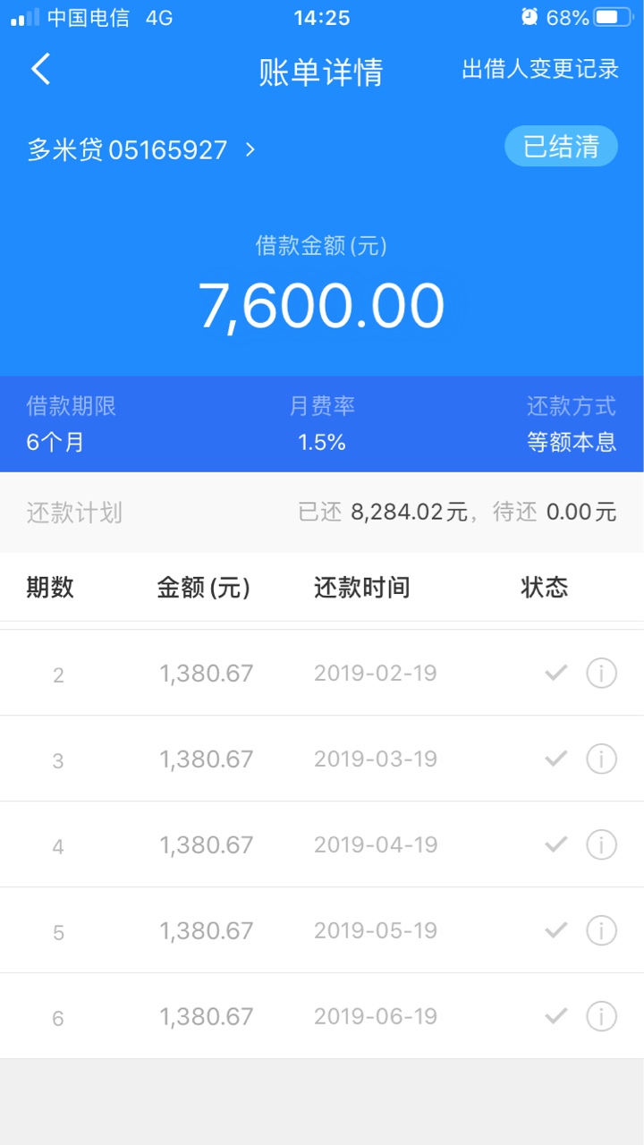 一年多的微贷今天催收联系我，我抱着友好交流的心态加了他微信，看图，我重新下载微贷43 / 作者:liucjeng888 / 
