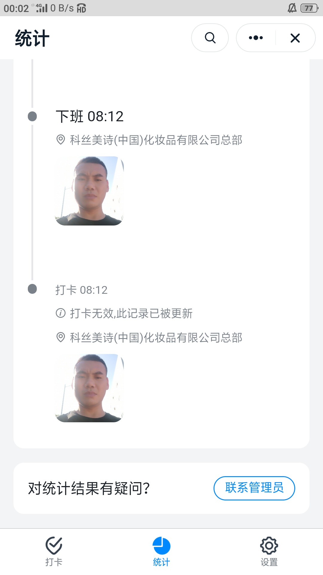 第九天。
这些天跟一群女人在一块工作，真不好相处啊！
真佩服古人的领悟！

2 / 作者:用生命回忆从前 / 
