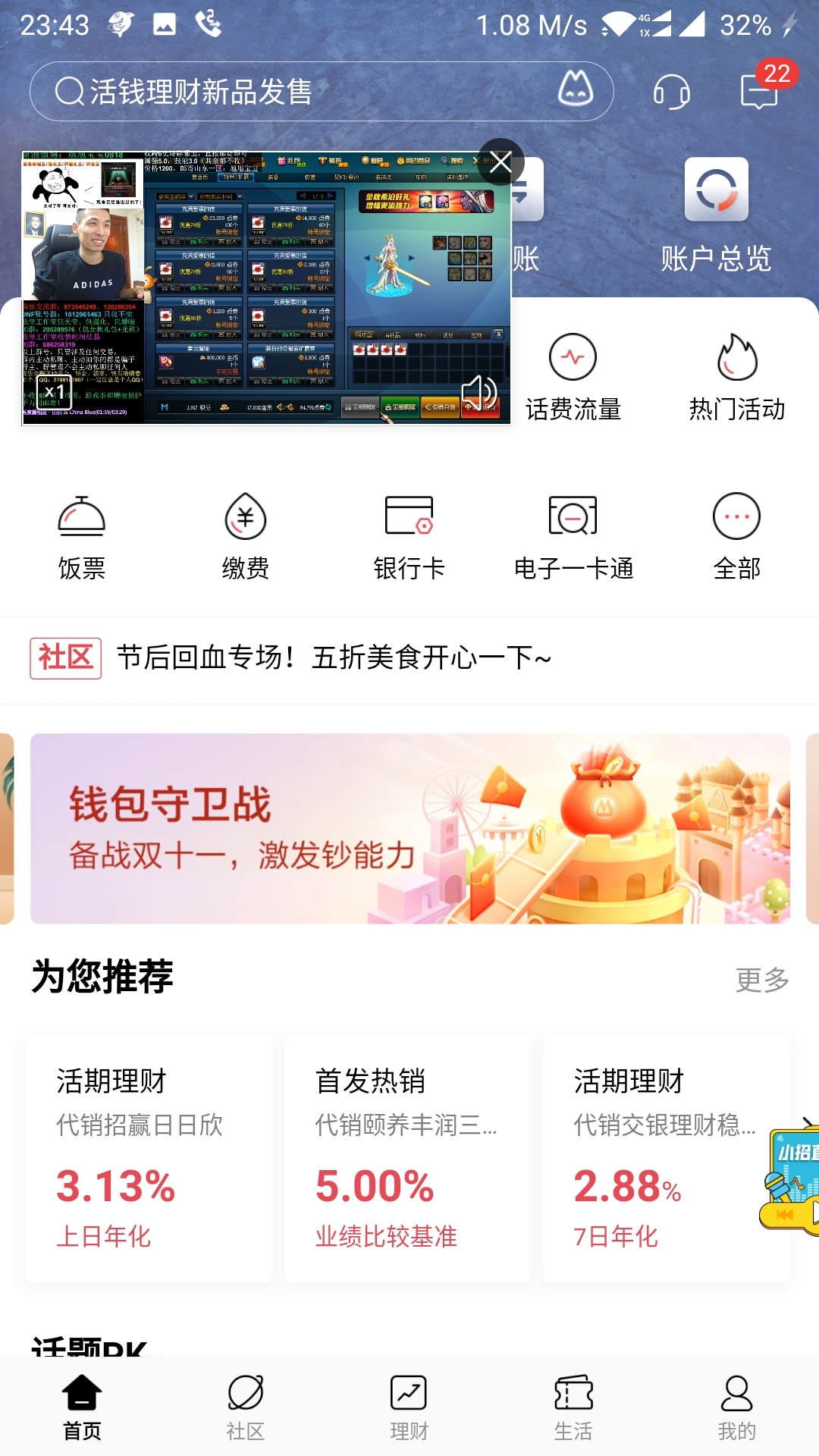 冲 招商羊毛


7 / 作者:小滴哩嘟噜 / 